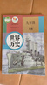 【新華書(shū)店正版】2025新版九年級歷史下冊人教版初中9九年級下冊歷史書(shū)課本初中初三3九下歷史書(shū)人教版2025新版課本教科書(shū)人教部編版九年級下冊九世界歷史教材九年級下冊歷史書(shū) 【備戰中考】九年級下冊歷史 曬單實(shí)拍圖