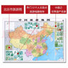 2025年全新版 中國(guó)旅游地圖 貼圖掛圖 全國(guó)旅游著名景點(diǎn)分布地圖 自駕游自助游行前規(guī)劃 貼圖2025 曬單實(shí)拍圖