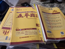 2026高考必刷卷 五年真題 數學(xué)（通用版） 2021-2025高考真題卷匯編 理想樹(shù)圖書(shū) 曬單實(shí)拍圖