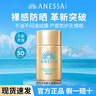 安熱沙（Anessa）金燦倍護防曬乳20mL小金瓶安耐曬高倍防曬防水防汗【臨期清倉】 曬單實拍圖