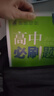 高中必刷題物理必修三必刷題新高一上必修一2026高一必刷題必修二2025下學(xué)期【科目自選】高中必刷題2026新教材必刷題預備新高一上下課本同步練習冊同步教輔必修1必修2必修3人教版同步狂K重點(diǎn) 【必修 曬單實(shí)拍圖