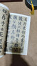 墨點(diǎn)字帖 顏真卿自書告身帖竹山堂連句練小楷毛筆字軟筆書法字帖成人楷書行楷書入門高清放大對(duì)照臨摹初學(xué)者臨摹帖 曬單實(shí)拍圖