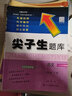 2025秋尖子生題庫三年級(jí)上冊(cè)下冊(cè)數(shù)學(xué)語文英語人教版北師版小學(xué)學(xué)霸提分練習(xí)冊(cè)一課一練課堂同步練習(xí)題課時(shí)作業(yè)本思維訓(xùn)練天天練習(xí)冊(cè) 三年級(jí)下冊(cè)【數(shù)學(xué)】西師版 曬單實(shí)拍圖