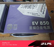 愛(ài)國者（aigo）星璨EV850W白金牌 白 ATX3機箱電源 全A級日系電容/PPLP&80PLUS認證/一鍵超頻/穩壓5070Ti/9070XT  曬單實(shí)拍圖
