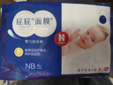 好奇（Huggies）藍標屁屁面膜紙尿褲NB66(5kg以下)尿不濕【護臀降紅30%】 曬單實(shí)拍圖