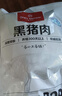 得利斯黑豬排骨凈重1斤前排黑豬肉生鮮 前排小排冷凍免切 含脊骨 曬單實(shí)拍圖