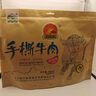 阿吾勒新疆特產(chǎn)阿勒泰手撕牛肉干500g阿吾勒風干牛肉干零食小吃真空散裝 3味混裝480g(實際重量570g) 曬單實拍圖