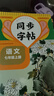 初中語文課本規(guī)范字書寫字帖同步字帖七年級上 同步課堂教材寫生字練書法中學生練字帖每日一練 曬單實拍圖