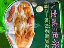 德富祥西安特產(chǎn)早餐代餐粉 五仁咸五仁甜八寶咸八寶甜杏仁油茶五連包 曬單實(shí)拍圖