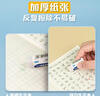 得力（deli）36K/14張9行7列筆記本本子漢語(yǔ)拼音本小學(xué)生作業(yè)本牛皮紙10本D3616 曬單實(shí)拍圖