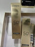 歐萊雅[花少同款]小金管防曬霜30ml*2戶外隔離霜護(hù)膚品生日禮物 曬單實(shí)拍圖