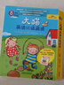 大貓英語(yǔ)分級閱讀三級2 Big Cat（小學(xué)三、四年級 讀物9冊+家庭閱讀指導1冊 點(diǎn)讀版 附MP3光盤(pán)1張） 曬單實(shí)拍圖