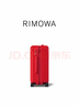 RIMOWA【樊振東同款】日默瓦Essential21寸行李箱旅行箱拉桿箱登機(jī)箱 紅色 21寸 【適合3-5天短途旅行】 曬單實(shí)拍圖