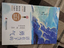 【樊登推薦】活在當(dāng)下的勇氣：岸見(jiàn)一郎《被討厭的勇氣》人生哲思版 曬單實(shí)拍圖