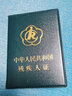 紅色墨綠色套 新版殘疾證皮套 第二代殘疾人證封皮革保護(hù)套薄款 殘疾套墨綠色1個(gè) (皮革材質(zhì)) 曬單實(shí)拍圖