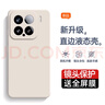 庚辰 適用小米15手機殼Xiaomi15保護(hù)套鏡頭全包MI15防摔軟殼mi十五直邊液態(tài)硅膠殼男女新款外殼散熱 小米15【古董白】配鋼化膜 曬單實拍圖