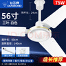 鉆石牌（DIAMOND）吊扇電風(fēng)扇家用客廳1.4米56吋樓頂扇工業(yè)大風(fēng)力吸頂電風(fēng)扇 56寸五葉吊扇王100W （銅線電機(jī)） 曬單實(shí)拍圖