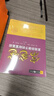 富爸爸窮爸爸系列：富爸爸發(fā)現(xiàn)你孩子的財富基因（財商教育版）本版隨書附贈100元“財商課程代金券” 曬單實拍圖