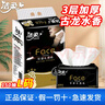 潔柔（C&S）抽紙黑Face古龍香三層加厚可濕水面巾紙家用嬰兒餐巾紙大包裝 150抽【古龍香L碼】6包 曬單實拍圖