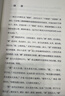 字里藏醫 92個(gè)漢字教你中醫養生祕訣 徐文兵 另著(zhù)知己飲食滋味 黃帝內經(jīng)說(shuō)什么作者 曬單實(shí)拍圖
