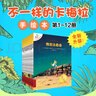 不一樣的卡梅拉第一季手繪本新版大開本（共12冊1-12）經(jīng)典暢銷兒童繪本幼兒園大班一年級繪本課外閱讀書籍自主閱讀3-6-12歲 暑假作業(yè) 一升二暑假銜接 小升初暑假銜接 曬單實拍圖