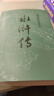 【京東配送】中國古典文學(xué)讀本叢書四大名著 原著版完整無刪減注釋豐富定本 玩游戲黑神話悟空 1-9年級小學(xué)初中高中讀物書單語文推薦閱讀古白話文人民文學(xué)出版社 水滸傳全2冊（經(jīng)典版） 曬單實拍圖