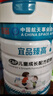 宜品宜品臻高奶粉800g罐裝 1罐800g 曬單實拍圖