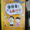 【系列自選】韓興娥與課內海量閱讀 小學(xué)生一二三四年級課外閱讀書(shū)籍 學(xué)拼音兒歌77首 統編版 曬單實(shí)拍圖