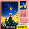 桃李世家小王子星空梵高風(fēng)拼圖1000片治愈系成人風(fēng)景動漫禮物兒童益智玩具 小王子的星空-H2465 1000片拼圖+實木相框 曬單實拍圖