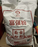 古船富強粉20斤中筋小麥粉 饅頭粉餃子粉包子粉 烙餅烘焙通用粉 曬單實(shí)拍圖