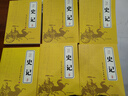 【完整無(wú)刪減】史記全6冊原著(zhù)正版書(shū)籍司馬遷原版全集加譯文全注全譯版高中青少年版學(xué)生版白話(huà)文 曬單實(shí)拍圖