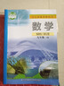適用2025新版江蘇使用初中9九年級下冊數學(xué)蘇教版蘇科版課本教材教科書(shū)九年級數學(xué)書(shū)下冊初三3下學(xué)期數學(xué)課本江蘇鳳凰 紅色 曬單實(shí)拍圖