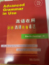 英语在用剑桥中级英语语法（剑桥“英语在用”English in Use丛书 英文版） 实拍图