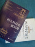 西方科學(xué)通史 ——從古希臘到二十世紀，了解西方科學(xué)的發(fā)展歷程，構建科學(xué)與人文之橋梁 曬單實(shí)拍圖
