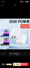 WITGOER充電器適用于蘋(píng)果30W充電頭數據線(xiàn)PD20W快充套裝iPhone14promax13/12手機11平板xr插頭2米type-c 曬單實(shí)拍圖
