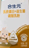 合生元小金盾乳鐵蛋白嬰幼兒HMO免疫球蛋白粉5袋 曬單實(shí)拍圖