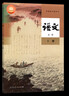 【新華書(shū)店正版】語(yǔ)文必修一 語(yǔ)文必修冊教材課本教科書(shū) 人教版高一上冊語(yǔ)文書(shū)課本必修上冊語(yǔ)文課本 人民教育出版社高一語(yǔ)文課本上冊人教版 高中語(yǔ)文必修上冊 曬單實(shí)拍圖