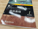 新思路英語(yǔ)專(zhuān)業(yè)系列教材：綜合教程 1 學(xué)生用書(shū) 曬單實(shí)拍圖