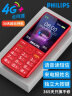 飞利浦（PHILIPS） E536 中国红 4G全网通老人手机 双卡双待超长待机 大字大声大按键老年机 学生儿童备用功能机 实拍图