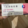 斯皮仁諾 伊曲康唑膠囊 0.1g*4粒 掛號(hào)問(wèn)診取藥服務(wù) 曬單實(shí)拍圖