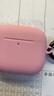 億色適用AirPods4保護套蘋(píng)果耳機四代保護套2024無(wú)線(xiàn)藍牙耳機硅膠殼magsafe磁吸無(wú)線(xiàn)充電全包防摔減震 【櫻花粉】硅膠磁吸保護殼 2024新款丨【收藏+加購】送掛鉤 曬單實(shí)拍圖