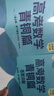 官方正版2026新版新東方朱昊鯤基礎(chǔ)2000題高考數(shù)學(xué)講義真題全刷青銅篇新高考數(shù)學(xué)兩千道高中數(shù)學(xué)文理科琨坤哥教輔2025課本篇 25新版【基礎(chǔ)100分】新高考青銅篇 曬單實(shí)拍圖