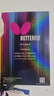 蝴蝶（Butterfly）蝴蝶8星級(jí)乒乓球拍802芳碳進(jìn)攻型藍(lán)海綿雙面反膠蝴蝶王直拍/短柄 曬單實(shí)拍圖
