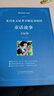 【音標(biāo)版】來(lái)川英文原著分級(jí)閱讀·伊索寓言 童話故事 小王子 四大名家短篇小說(shuō) 上英下漢 不查單詞讀原著 小學(xué)生初中課外書籍英語(yǔ)讀物兒童興趣課外書 贈(zèng)音頻 3本：伊索寓言+童話故事+小王子 曬單實(shí)拍圖