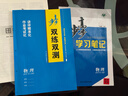 2026步步高高一上必修一人教版英語(yǔ)文數(shù)學(xué)物理化學(xué)生物史地政全科 物理必修一【人教版】 曬單實(shí)拍圖