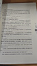 怎樣解題 波利亞著數(shù)學(xué)思維的新方法 解題 數(shù)學(xué)思維訓(xùn)練書 激發(fā)無數(shù)人的聰明才智 怎樣解題【鳳凰新華書店旗艦店】 曬單實(shí)拍圖