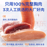 LEGENDSANDY藍氏狗狗零食鴨胸肉干磨牙訓練獎勵解饞中小型犬比熊柯基純肉100g 曬單實(shí)拍圖
