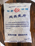 世壯中國農科院純燕麥片350g*4 需煮沖飲谷物營(yíng)養早餐快煮全麥燕麥片 曬單實(shí)拍圖