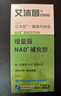 GeneHarbor基因港 艾沐茵nmn12000Pro-Max 高純度中老年NAD+補充劑精力充沛 艾沐茵12000新款禮盒（180粒） 曬單實(shí)拍圖