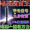 電視接收器農村電視機接收器天線(xiàn)地面波天線(xiàn)室內市外山區看電視 頂配版【超強信號】 曬單實(shí)拍圖